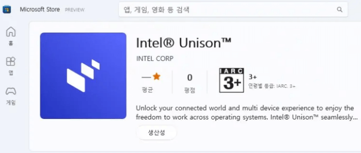 마이크로소프트-스토어-Unison-검색