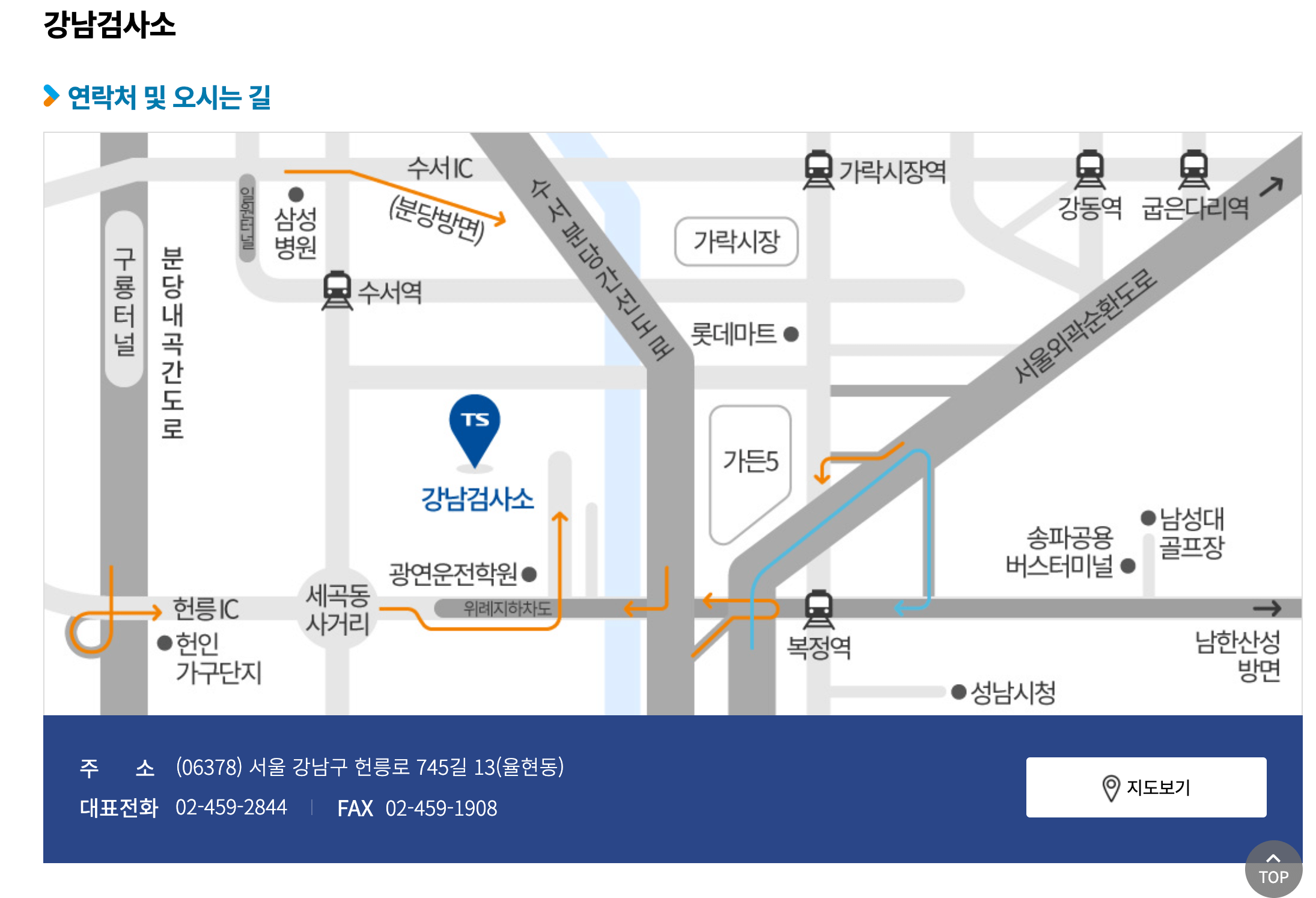 한국교통안전공단 자동차 검사소 찾기 사이트