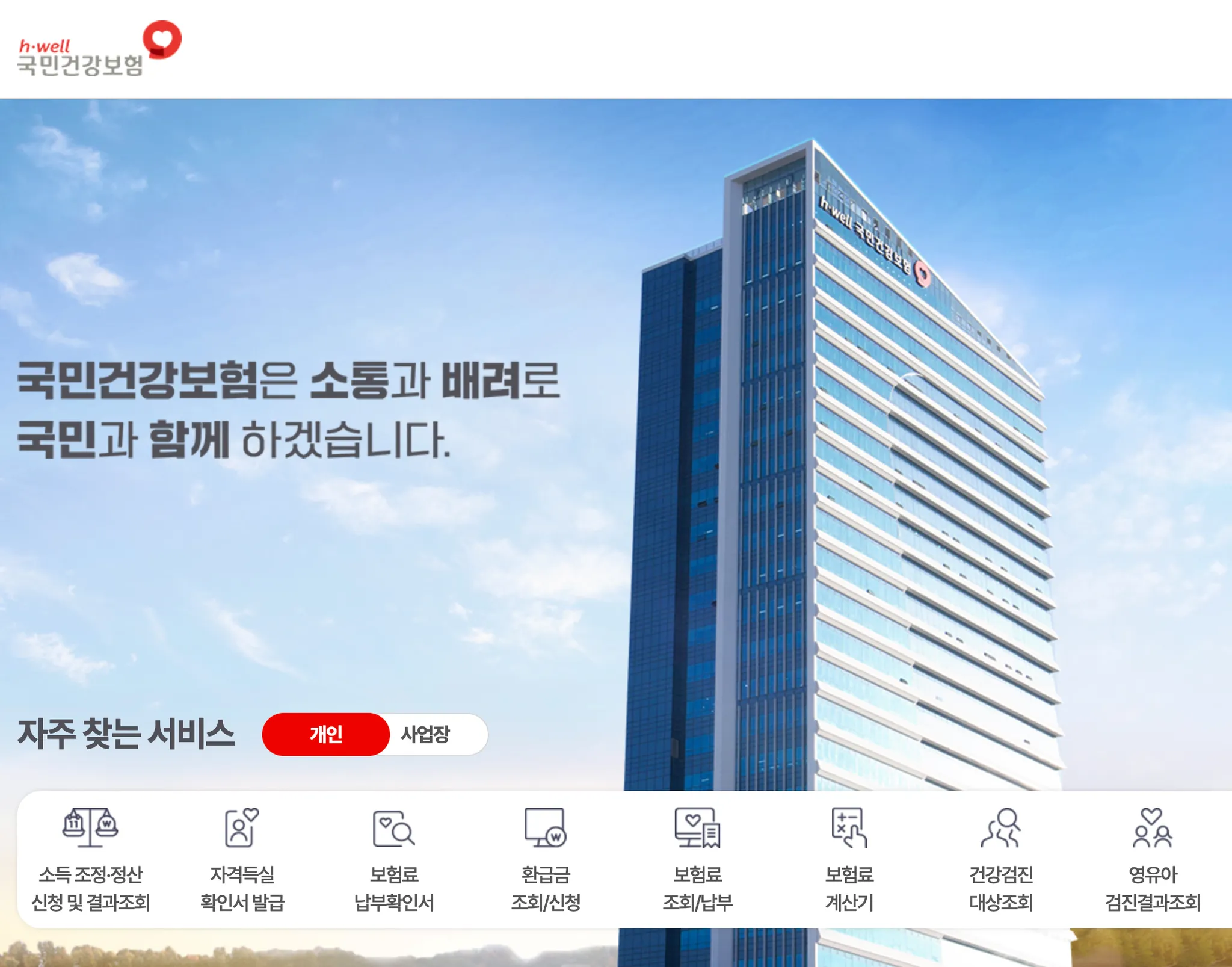 직장인 건강검진 과태료