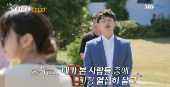 나는솔로22기 안타까운결말