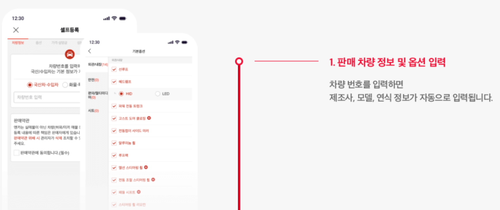 내차 팔기 시세 조회 방법, 내차 가격알아보기