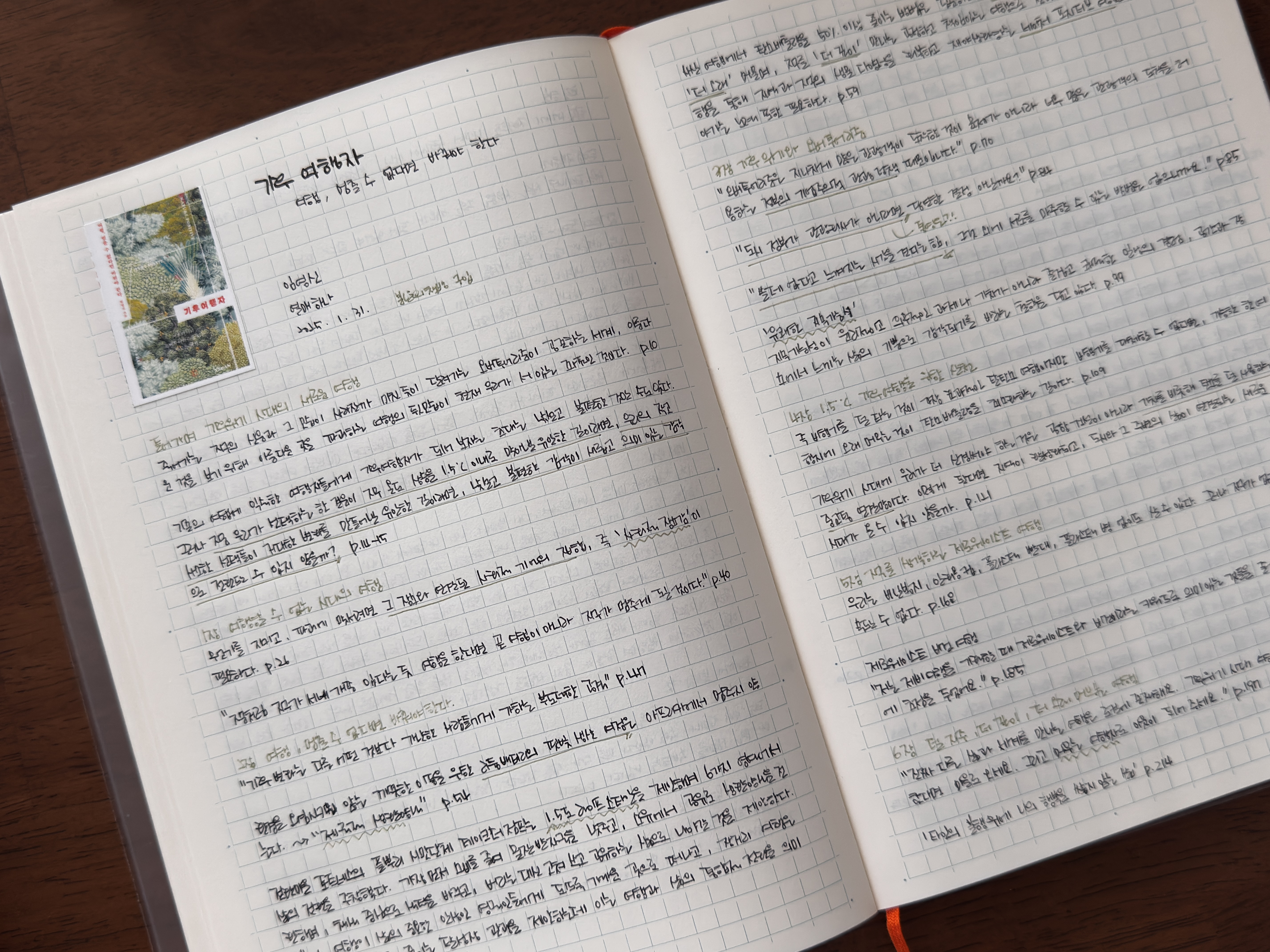 기후여행자 ❘ 기후위기 시대, 우리는 어떻게 여행해야 할까