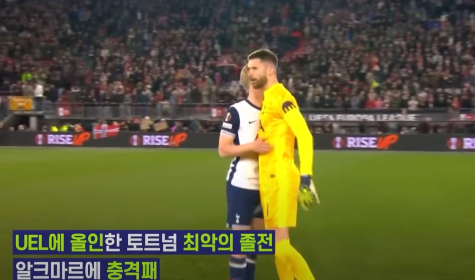 토트넘 8강 진출