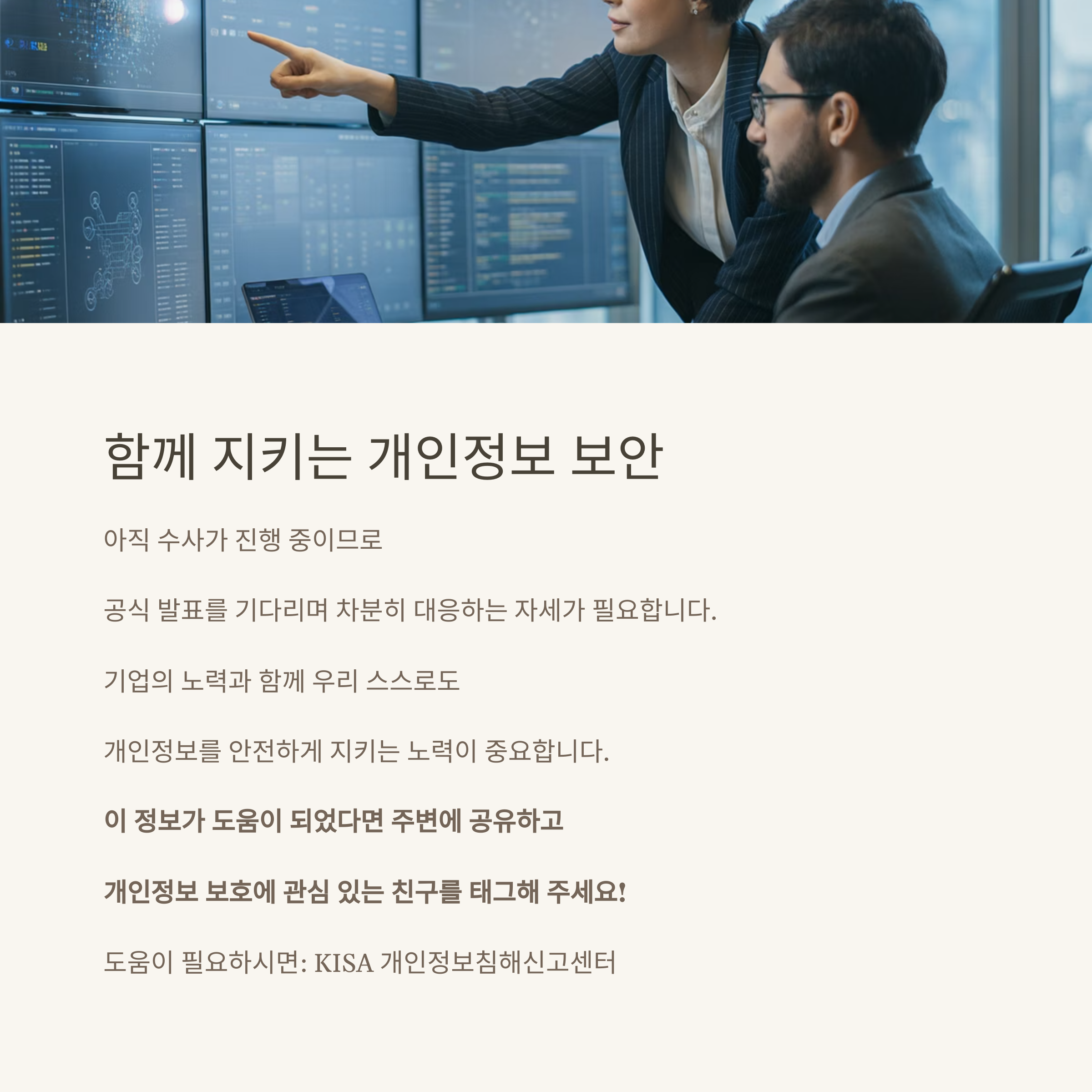 sk 텔레콤 수사 착수한 경찰