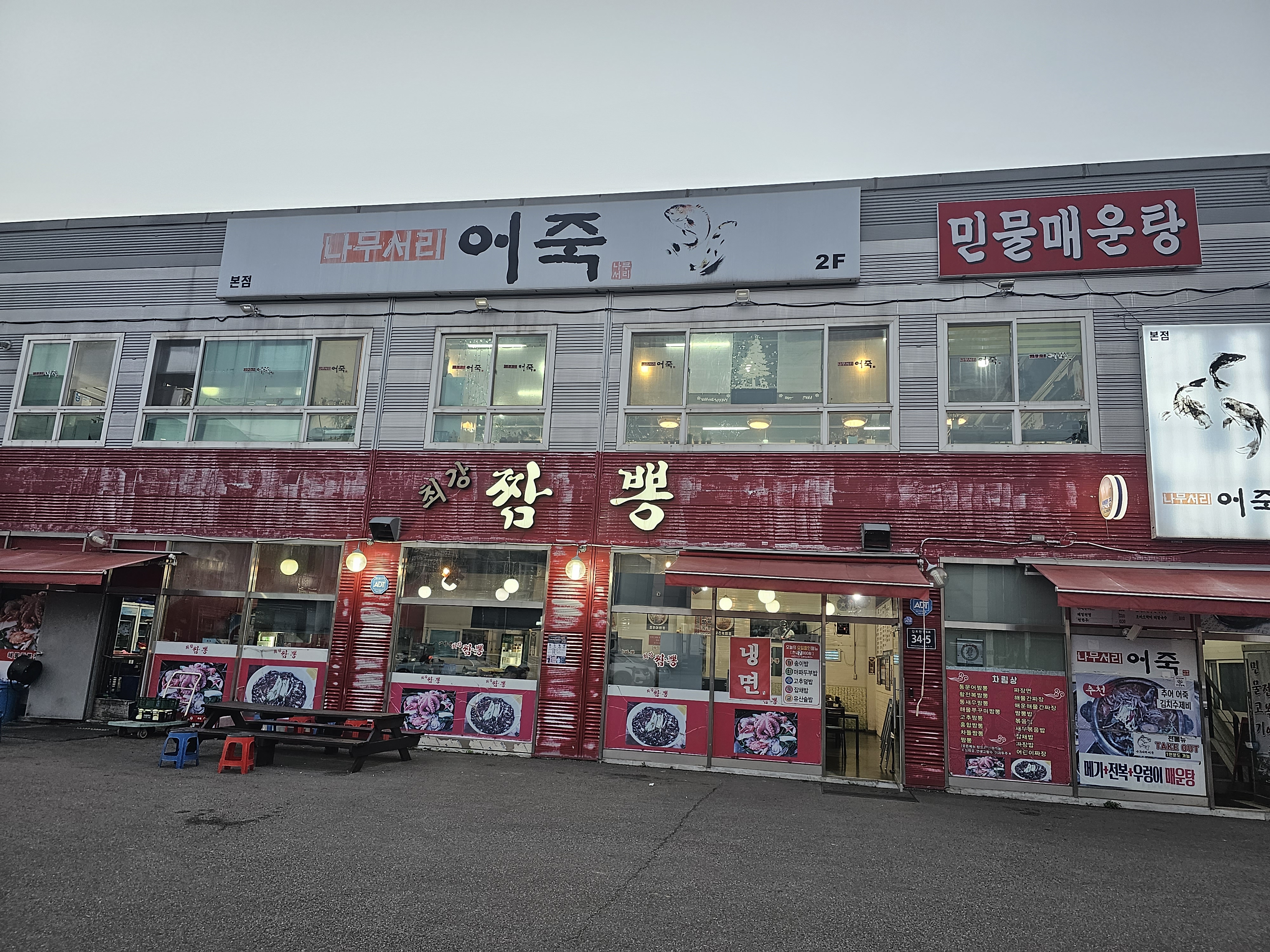 경기도_김포시_양촌읍_나무서리어죽