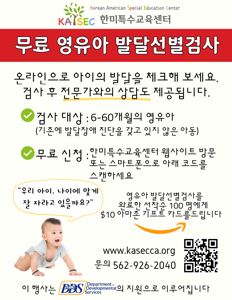영유아발달검사