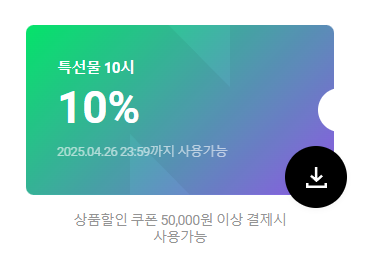 네이버 쇼핑 이용 꿀팁