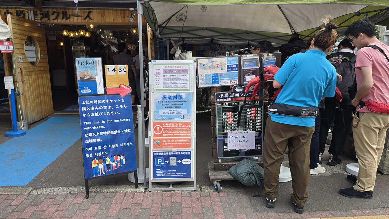오타루 운하 크루즈 당일 현장 구매