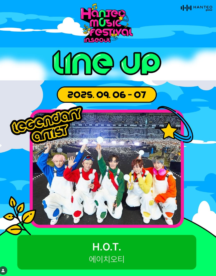 H.O.T. 완전체 무대 - 한터뮤직페스티벌 2025 서울월드컵경기장 공