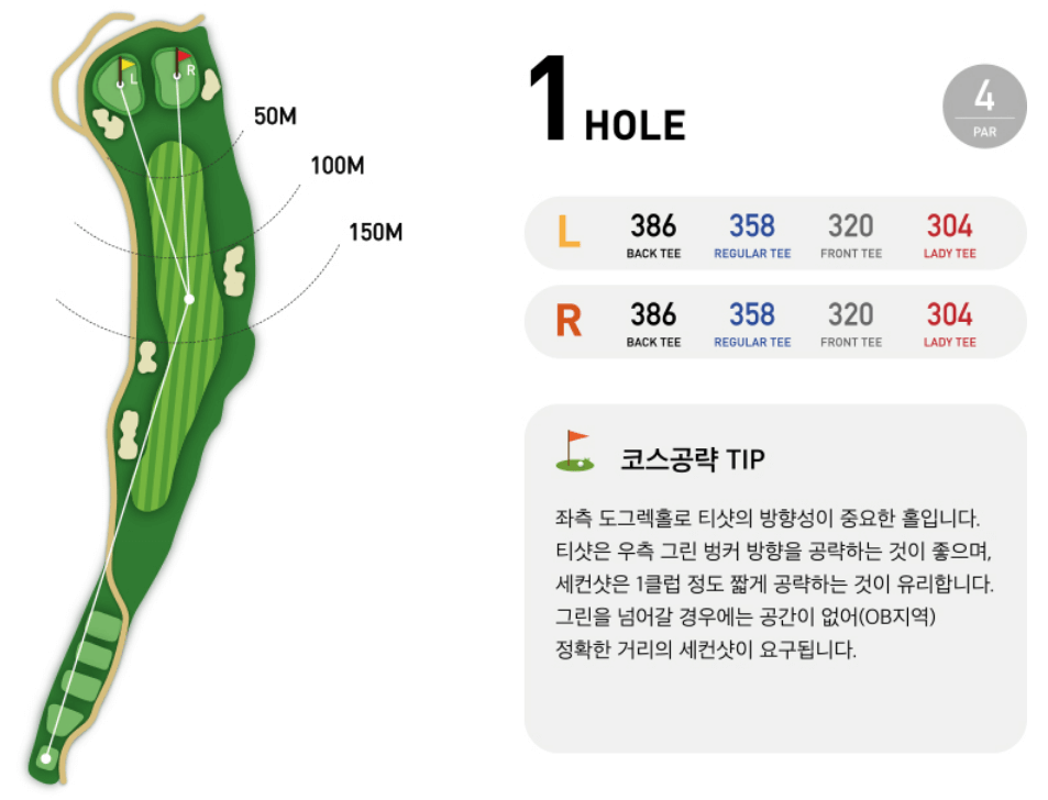 H1 컨트리클럽 레이크코스 1