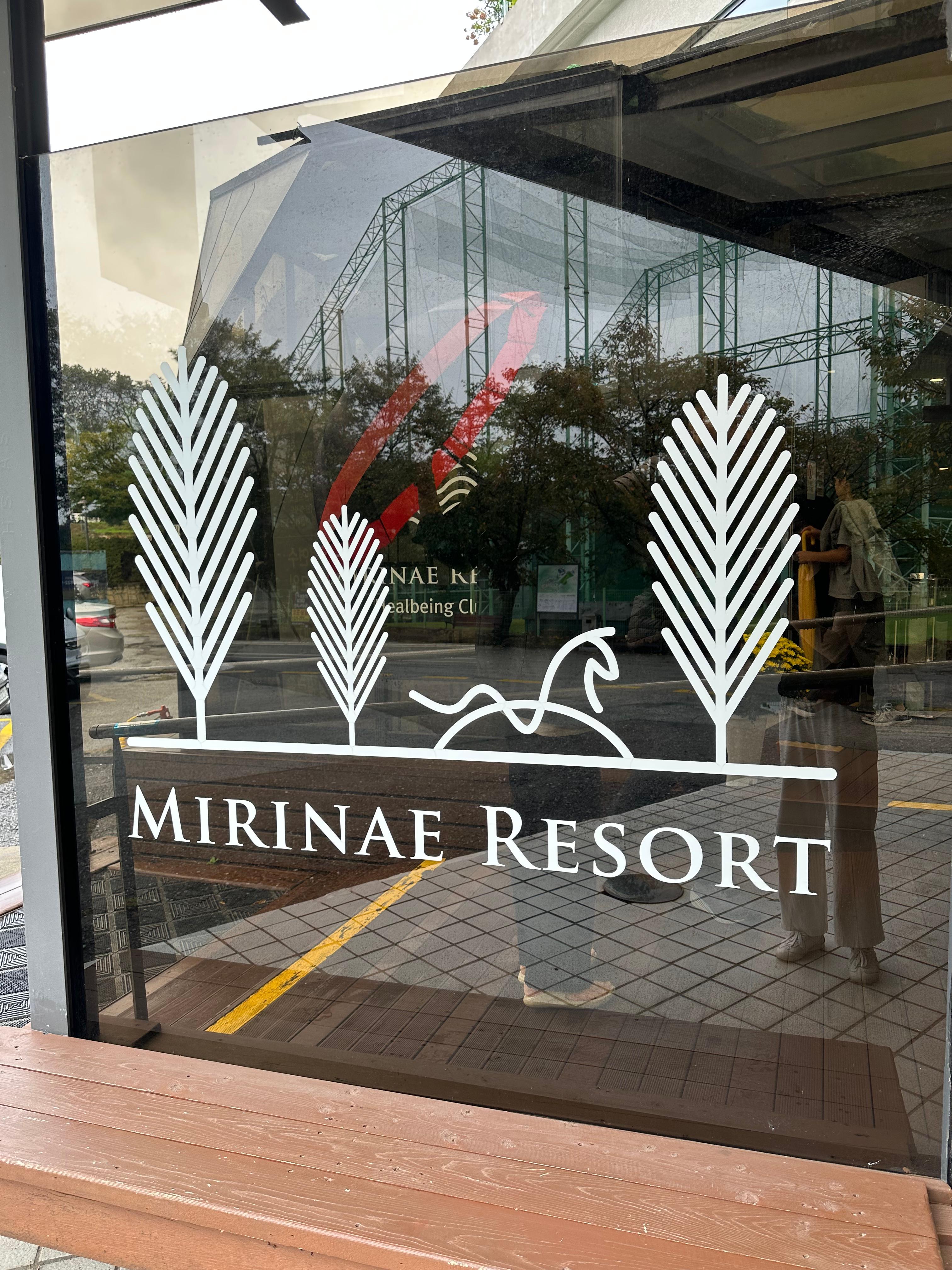 양평 미리내 힐링클럽