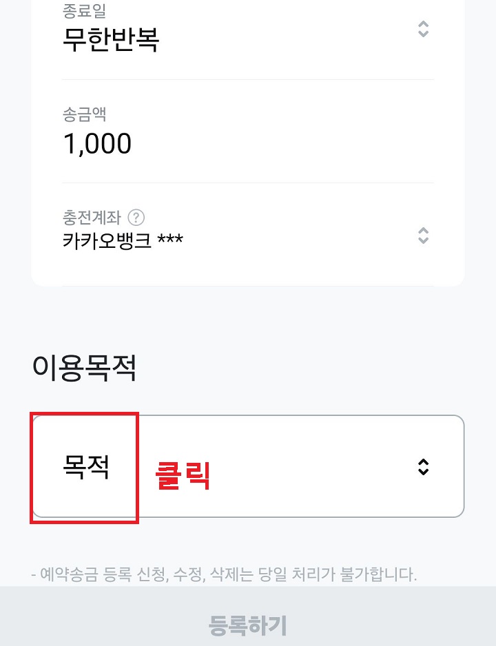 목적 클릭함