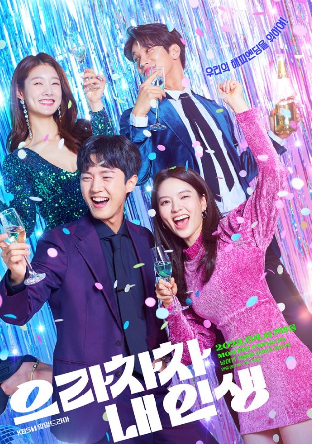 으라차차내인생