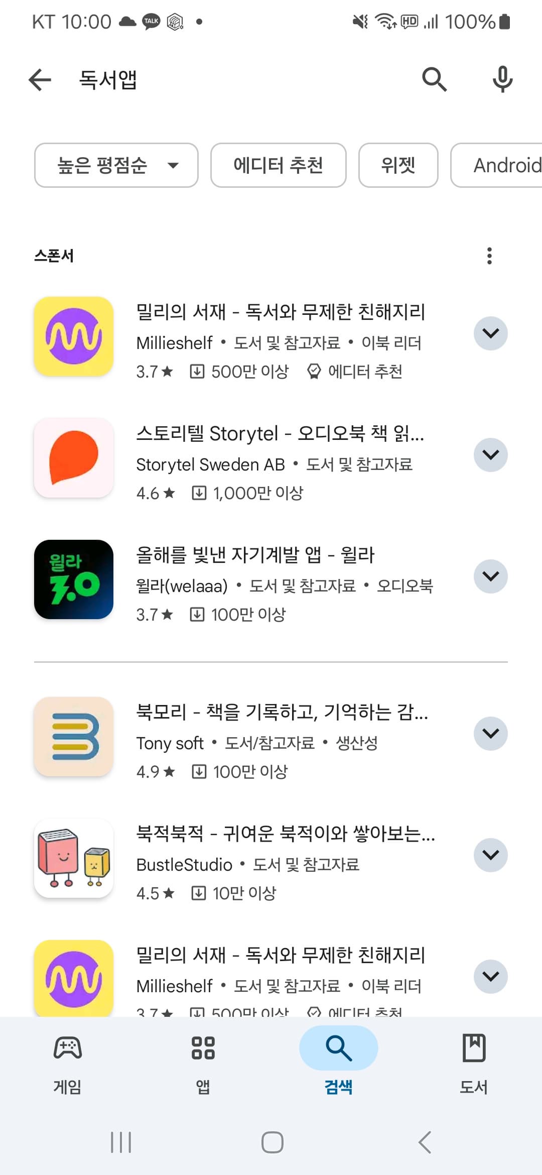 고령자 은퇴 후 스마트폰으로 즐기는 무료 취미 활동 앱