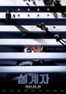 [설계자] 기본 정보