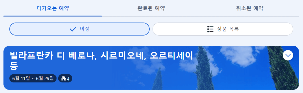 아고다 호텔 최저가 예약 방법 3가지