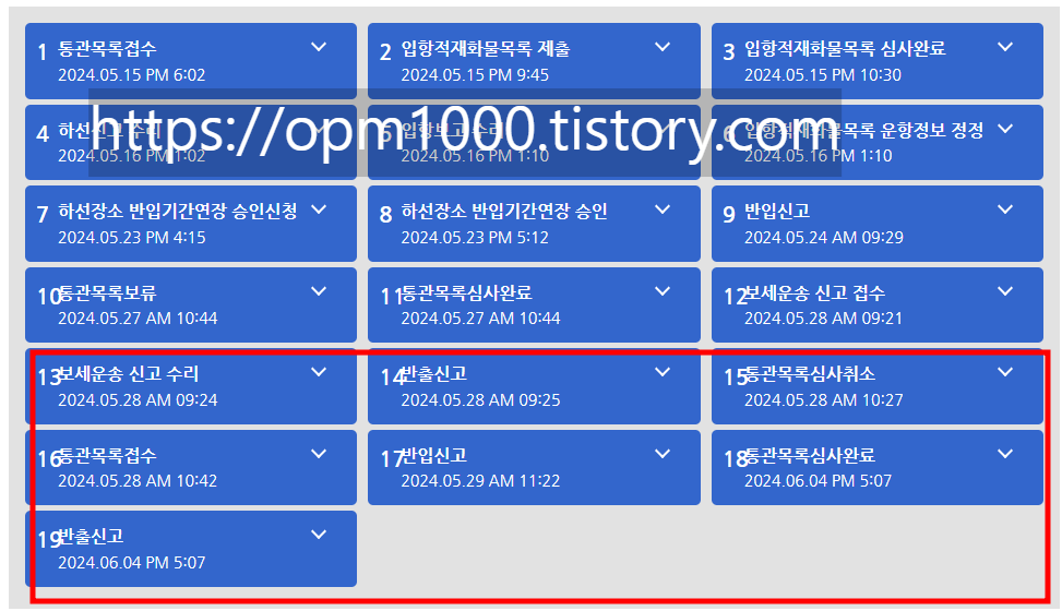 반출신고