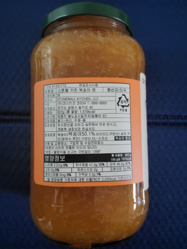 코스트코 스톤월 복숭아잼