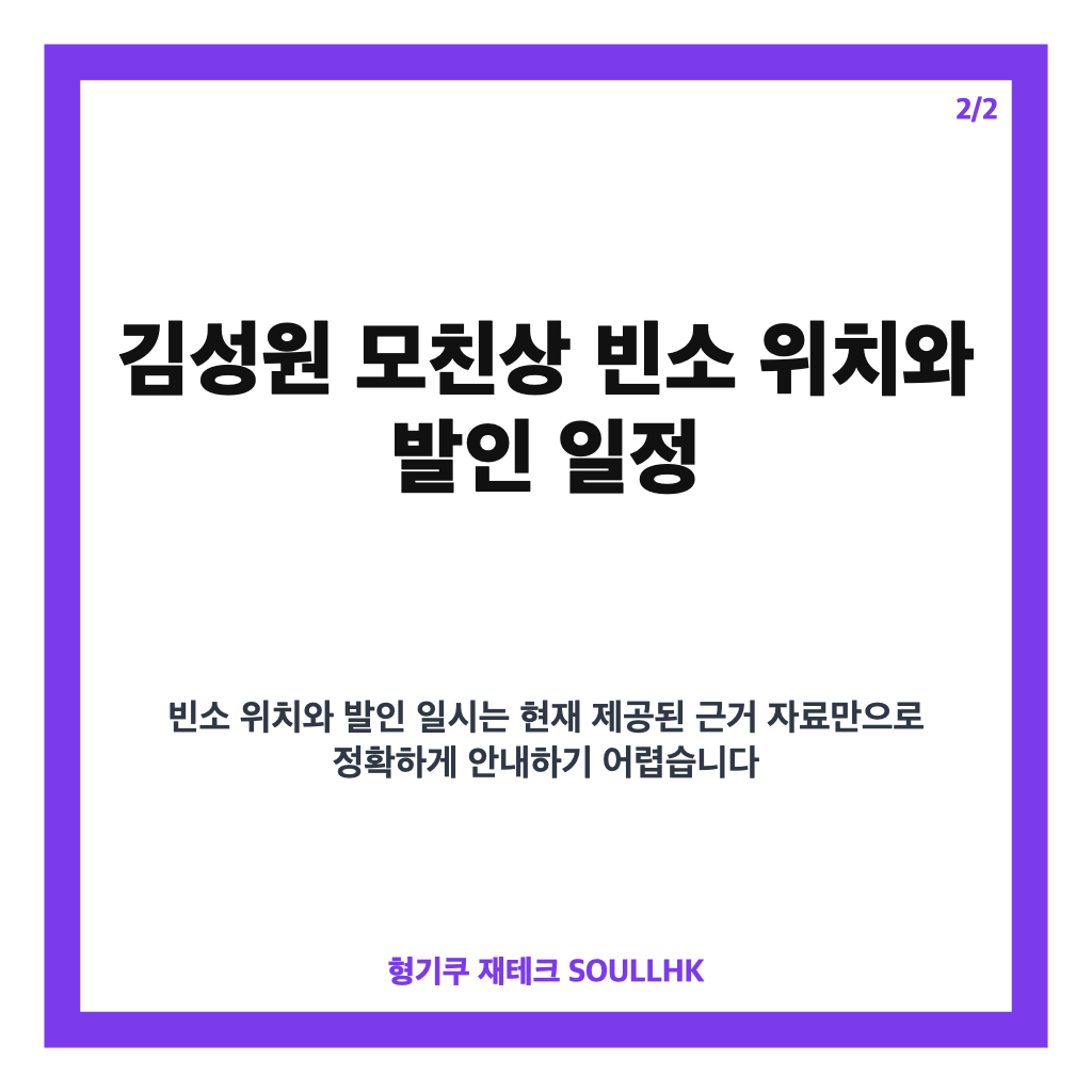 김성원 모친상 빈소, 누나와 함께 상주로 조문객 맞아 카드뉴스 3