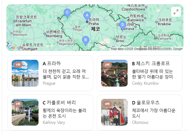 체코 프라하 9월 날씨 옷차림 추천 여행지