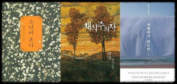 한국 첫 노벨문학상 한강&amp;#44; 그녀의 작품과 삶 