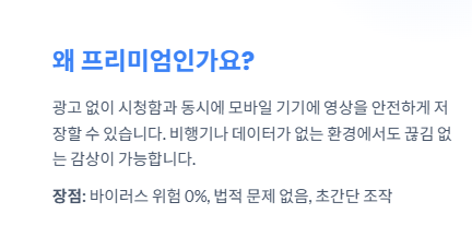유튜브 동영상 다운로드 하는 방법
