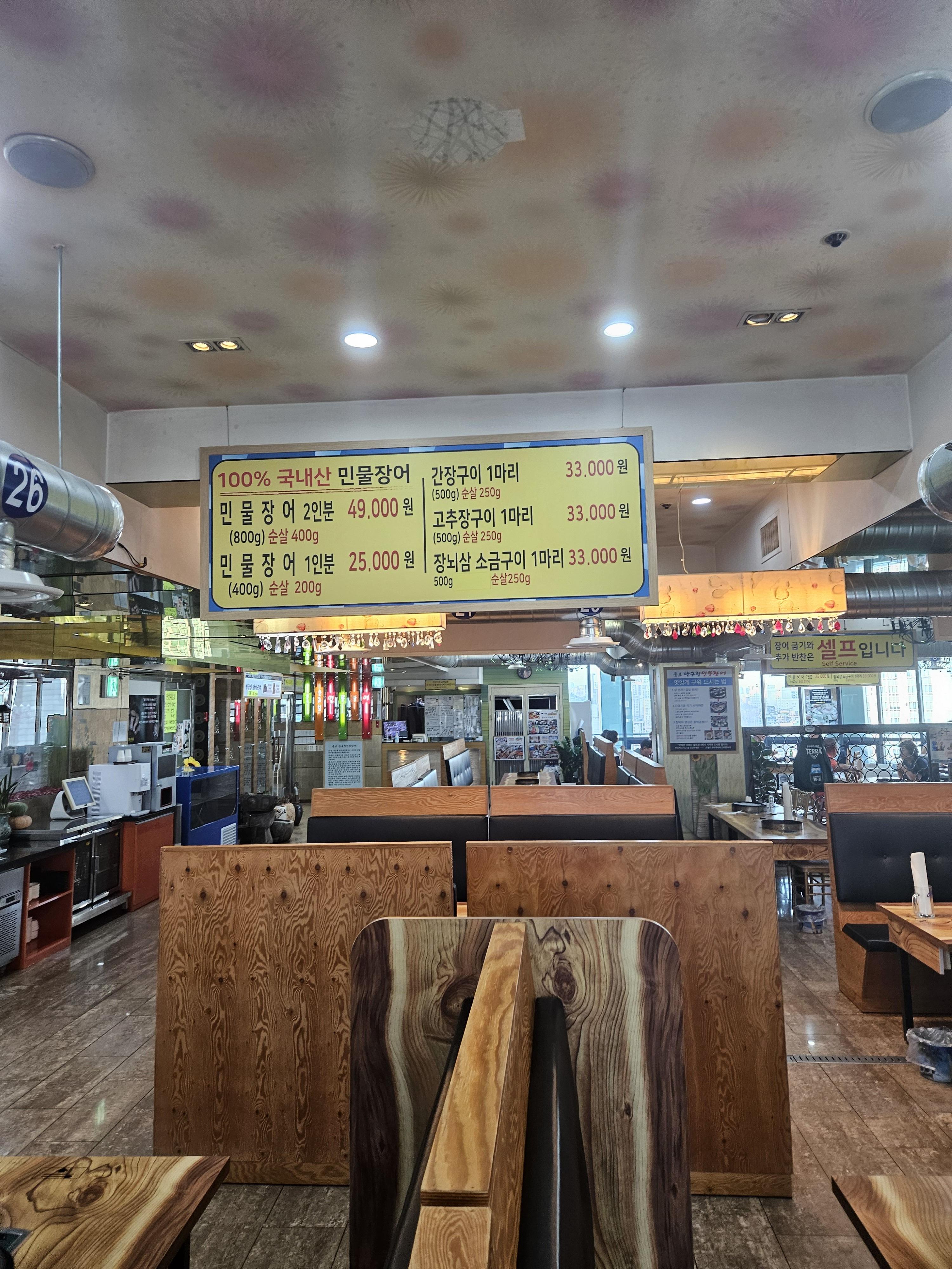 반구정 민물장어 메뉴