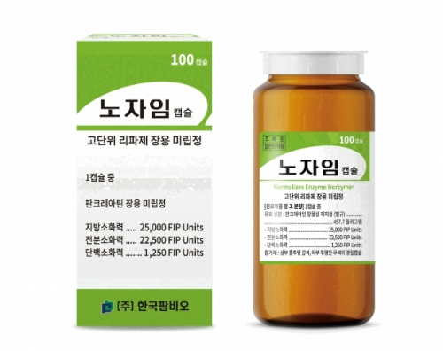 출처-노저임캡슐 한국팜비오 홈페이지