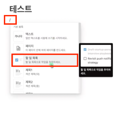 노션 자주 쓰는 단축키 모음집