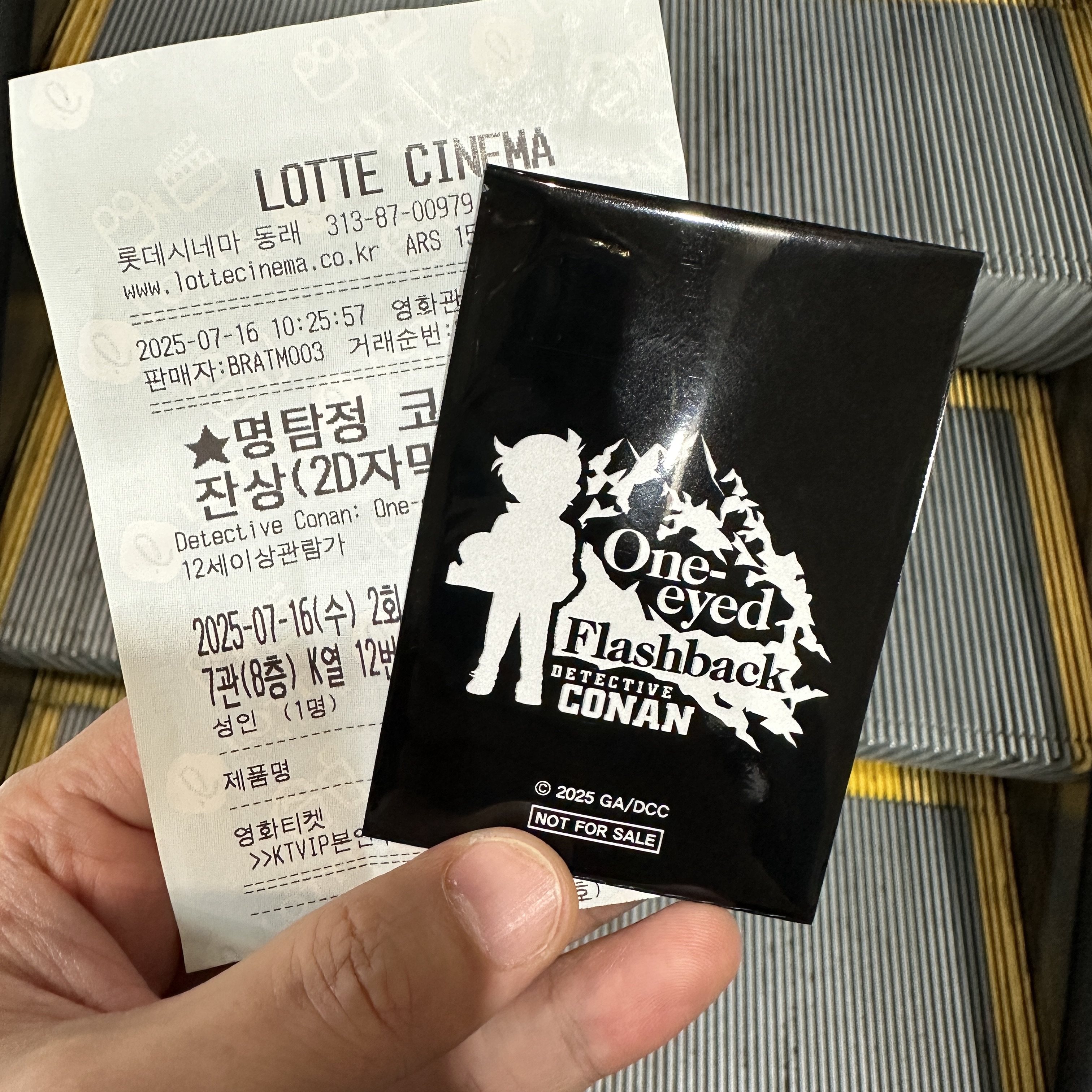 명탐정코난_척안의잔상