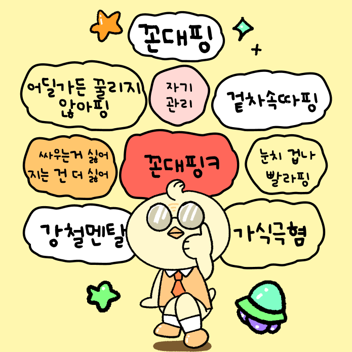 푸망 나만의 핑 테스트/ 해시태그 테스트/ 운명의 동물 테스트