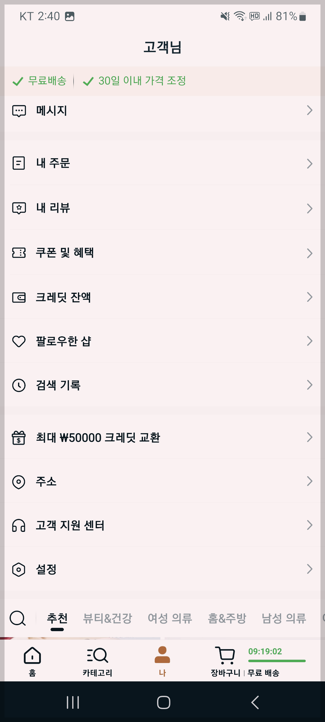 테무 쇼핑 TEMU 앱 직구