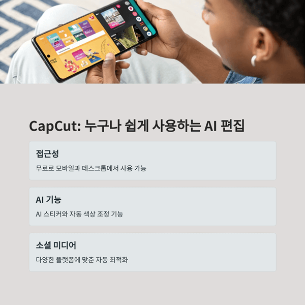AI 영상 편집의 혁신 CapCut과 Topaz Video AI의 주요 차이점, 성능, 경험 비교