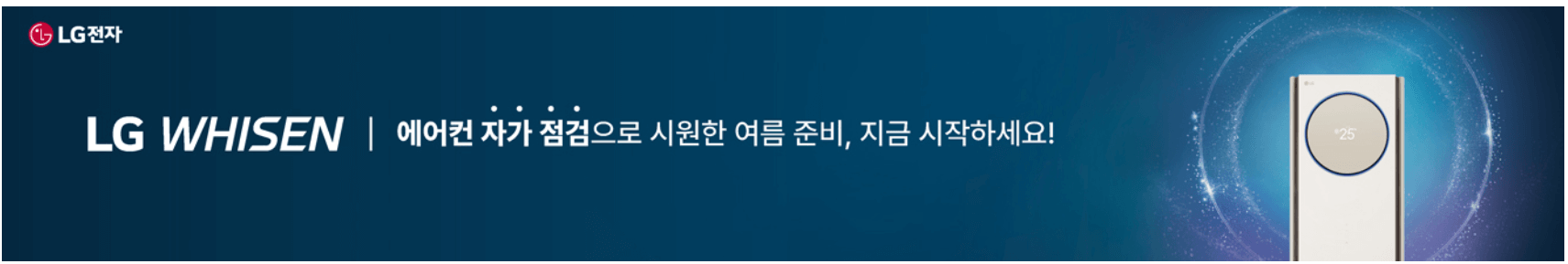 에어컨 청소 안 하고 틀면 생기는 무서운 병