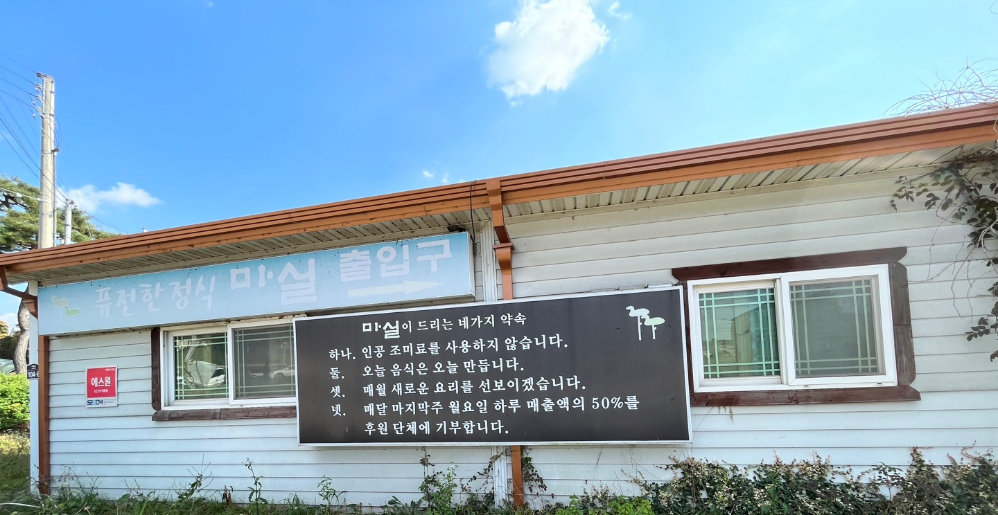 고창한정식맛집