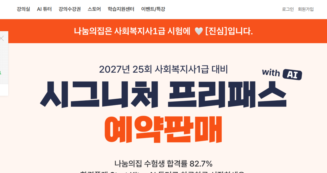 아임패스 (impass.co.kr)