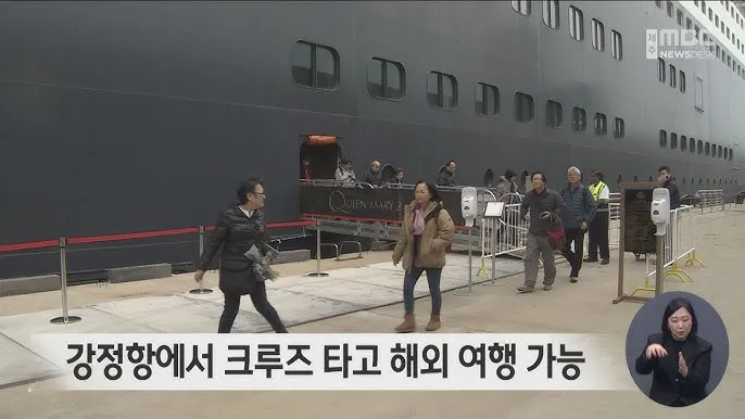 제주 강정항 출발 크루즈 여행 비용 예약 예매_8