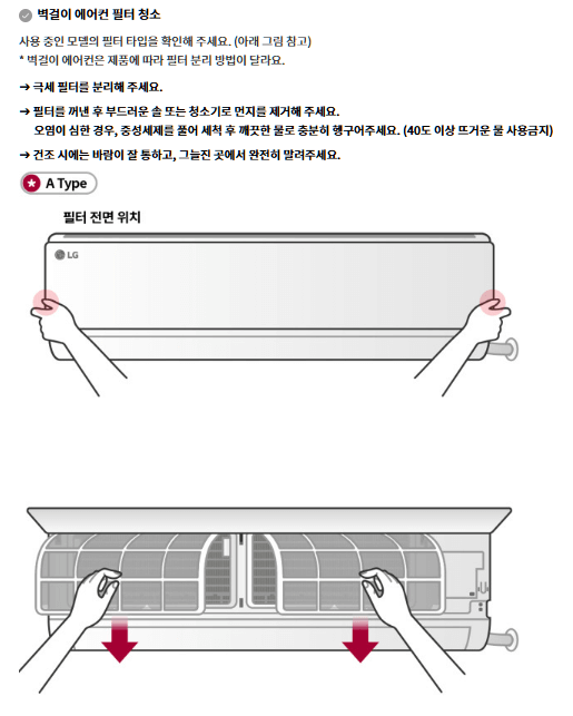 lg전자 에어컨 무상 사전점검 예약 신청 