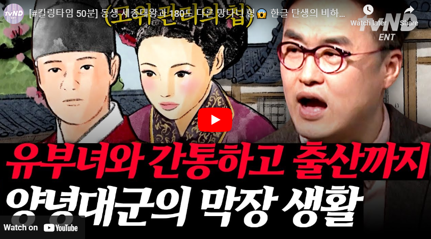 양녕대군 가계도 폐위 이유 어리 세종 관계 최후