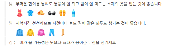 태국 치앙마이 1월 날씨 옷차림 추천 여행지