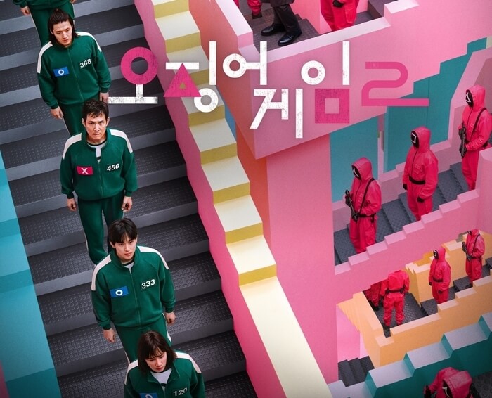 오징어 게임 영향