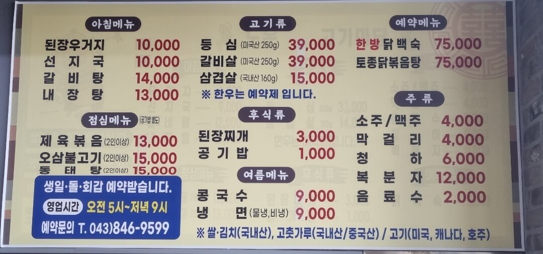 동촌 cc 아침 식사