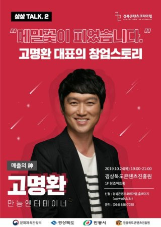 고명환 책
