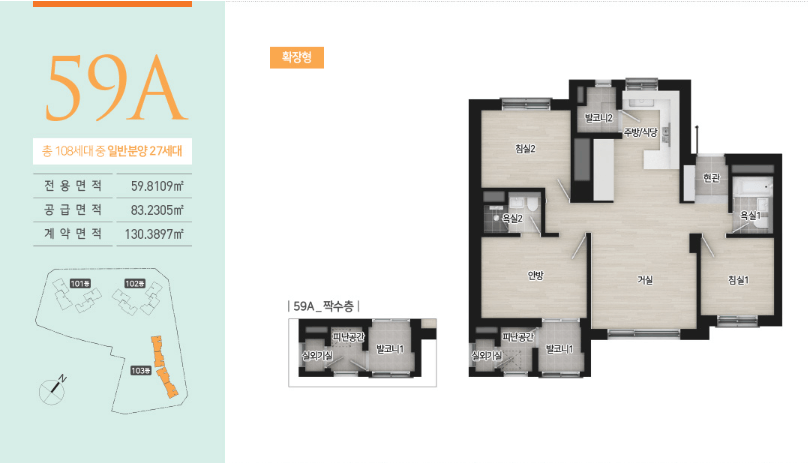 청계 SK뷰 분양가 및 청약 일정