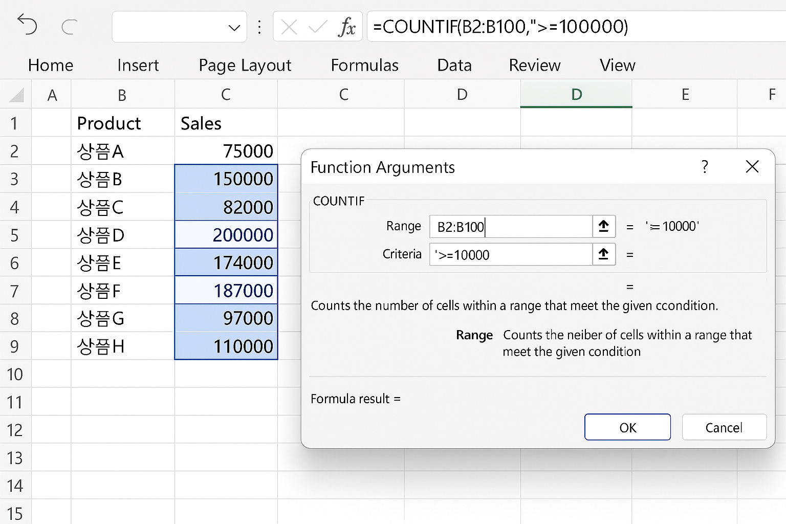 COUNTIF 함수 단축키 관련 사진