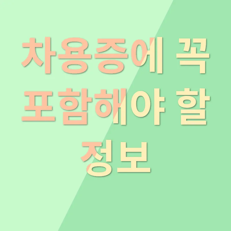 가족 채무 차용증_2