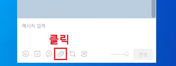 파일전송 버튼 클릭함