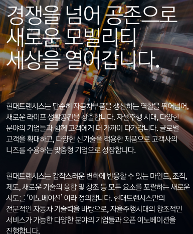 현대트랜시스-연봉-합격자 스펙-신입초봉-외국어능력