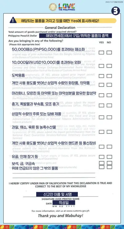 면세물품-신고작성-입니다