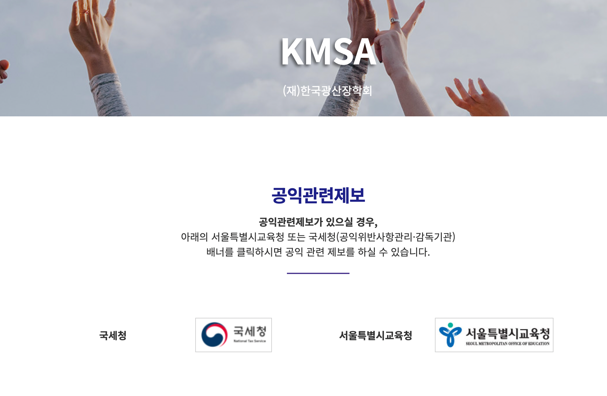 재단법인 한국 광산장학회 홈페이지 및 장학금 신청방법